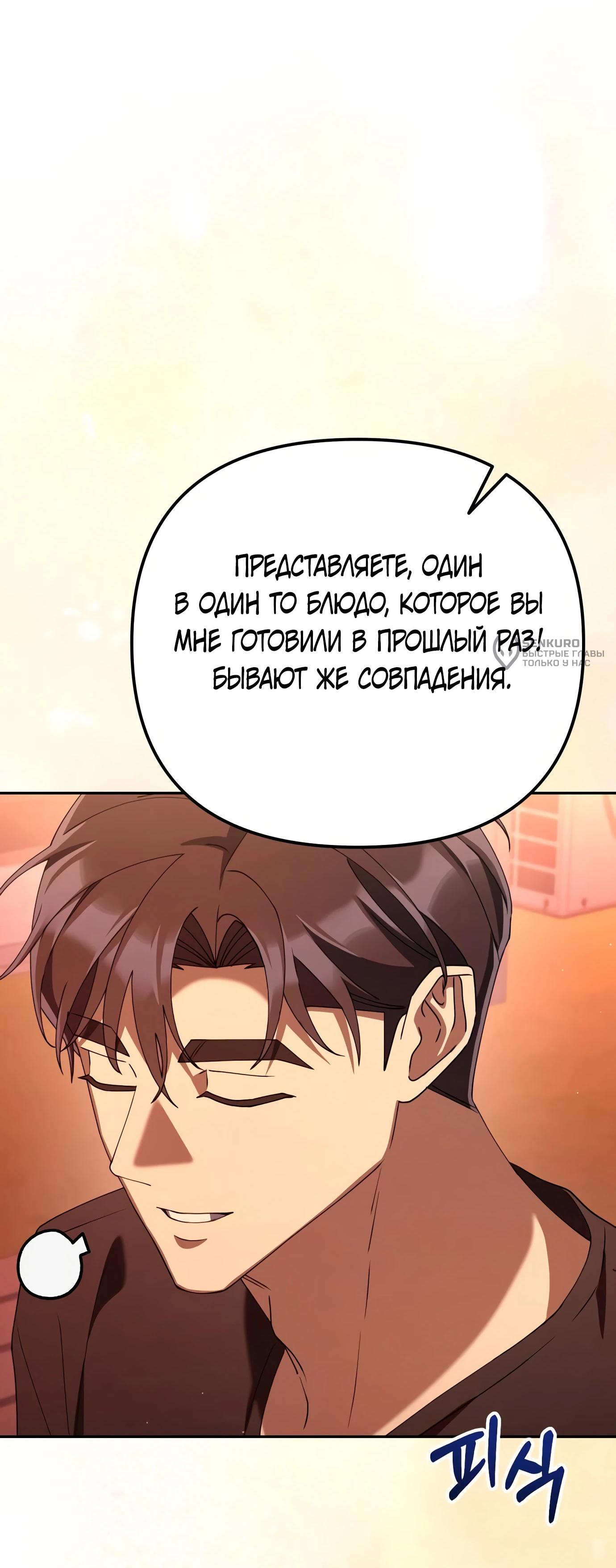 Read Гений ненавидит переработки RU Manga Online