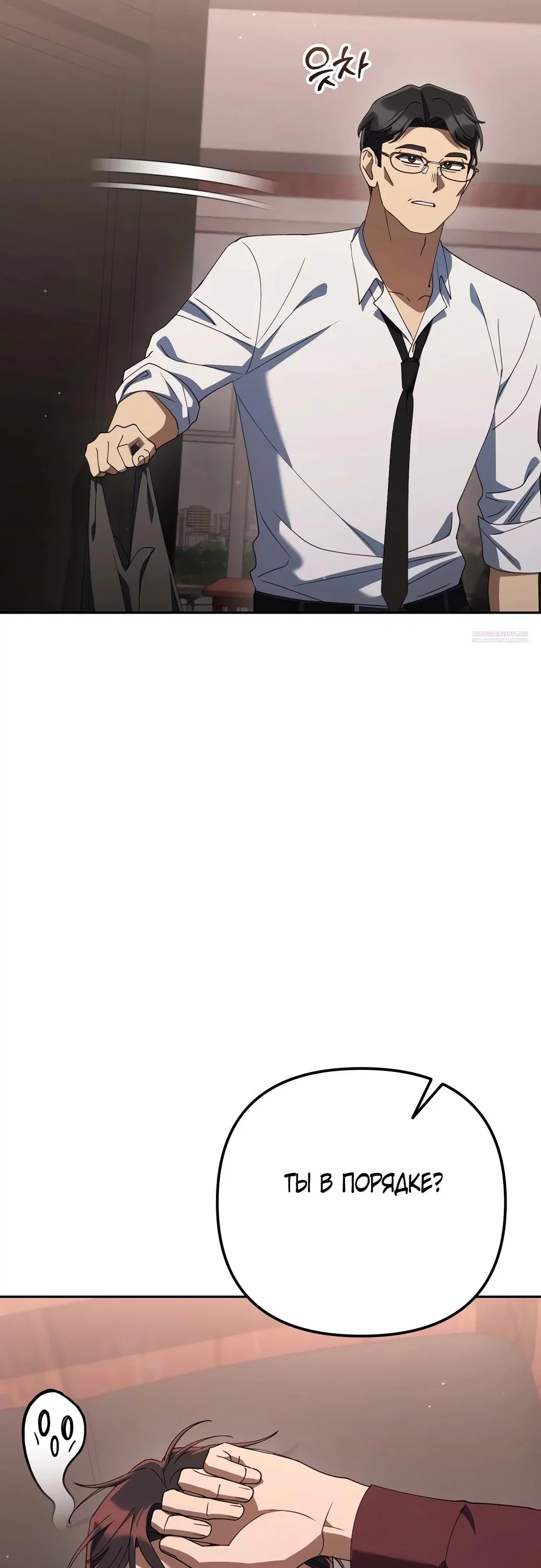 Read Гений ненавидит переработки RU Manga Online