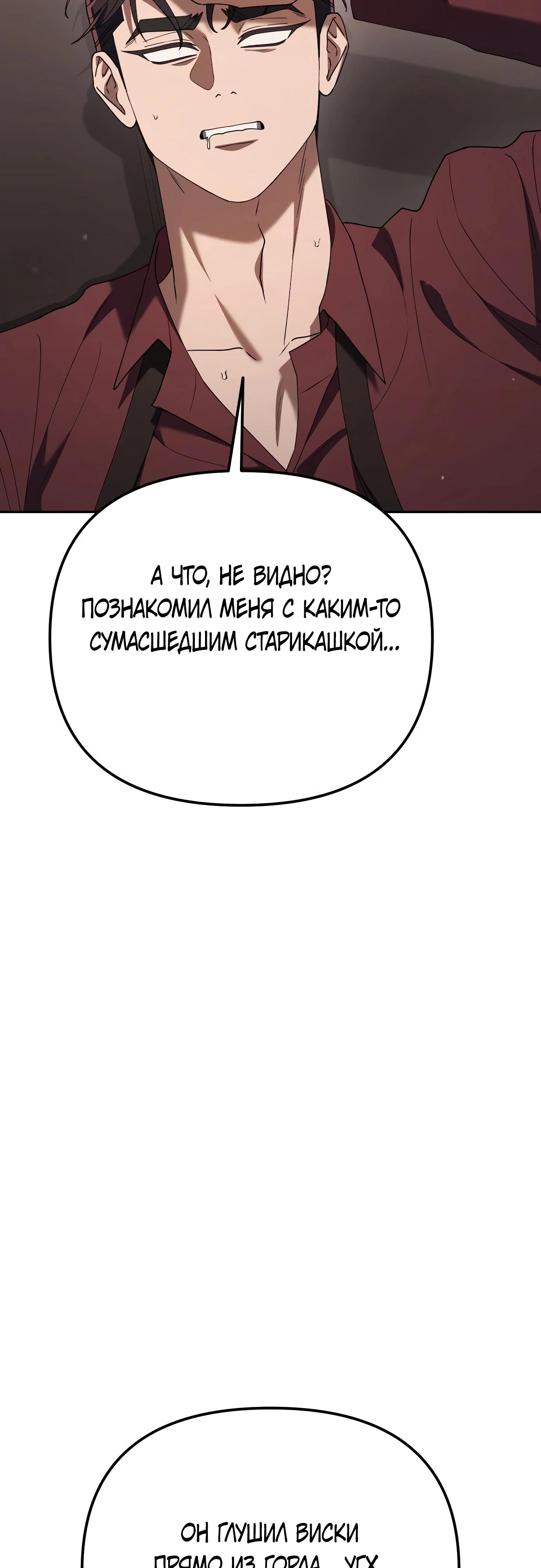 Read Гений ненавидит переработки RU Manga Online
