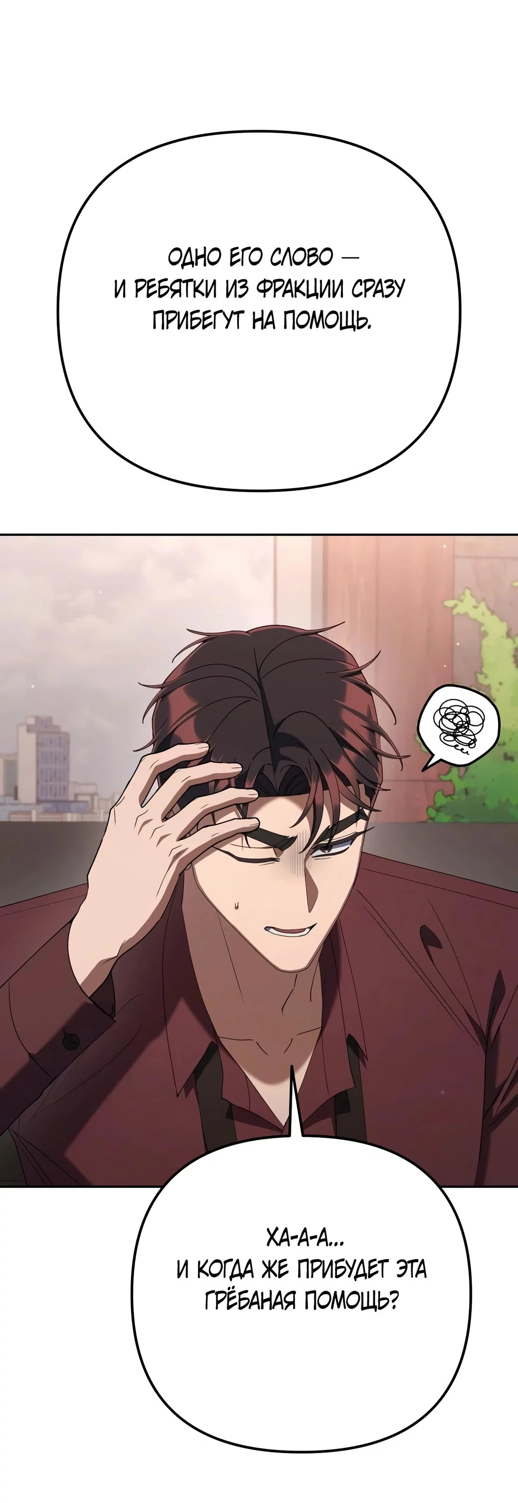 Read Гений ненавидит переработки RU Manga Online