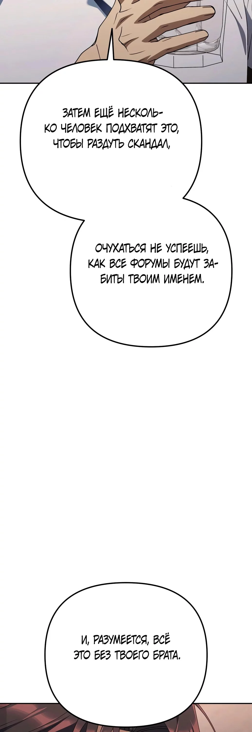 Read Гений ненавидит переработки RU Manga Online