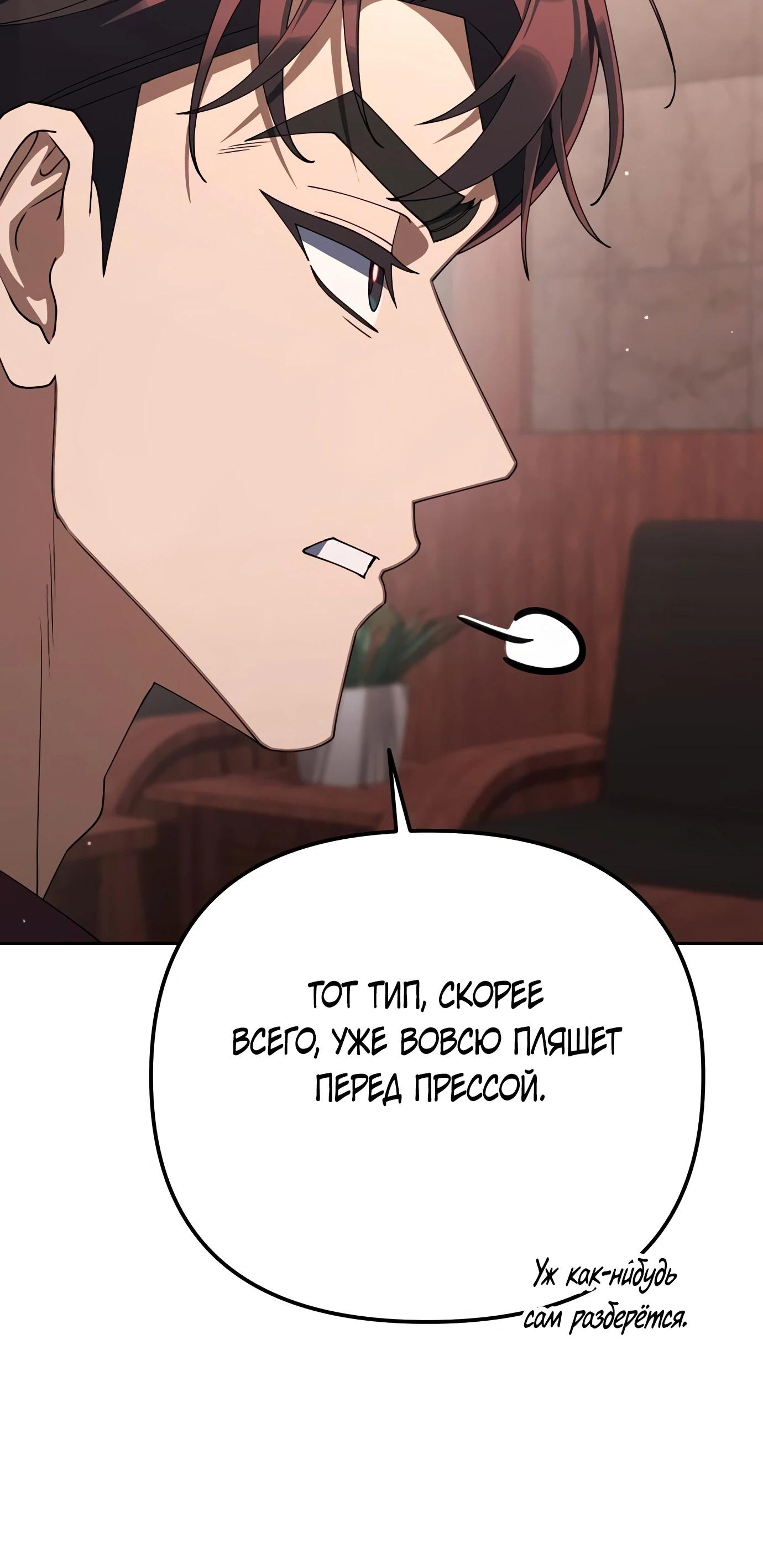 Read Гений ненавидит переработки RU Manga Online