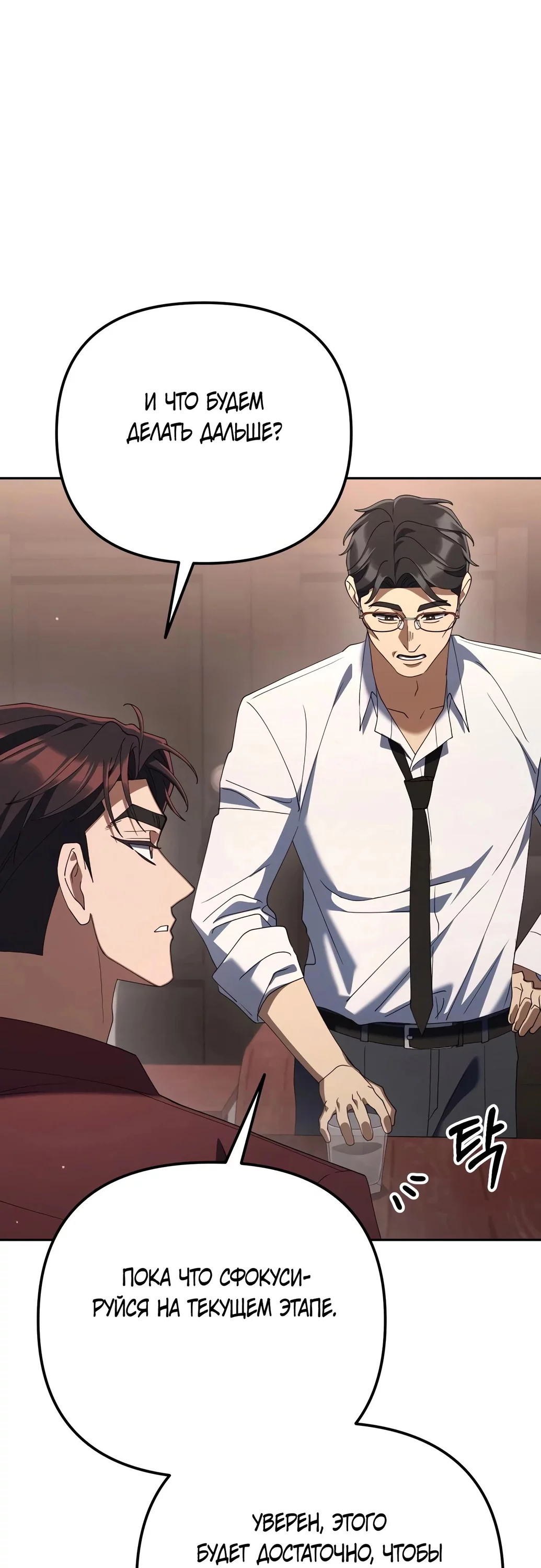 Read Гений ненавидит переработки RU Manga Online