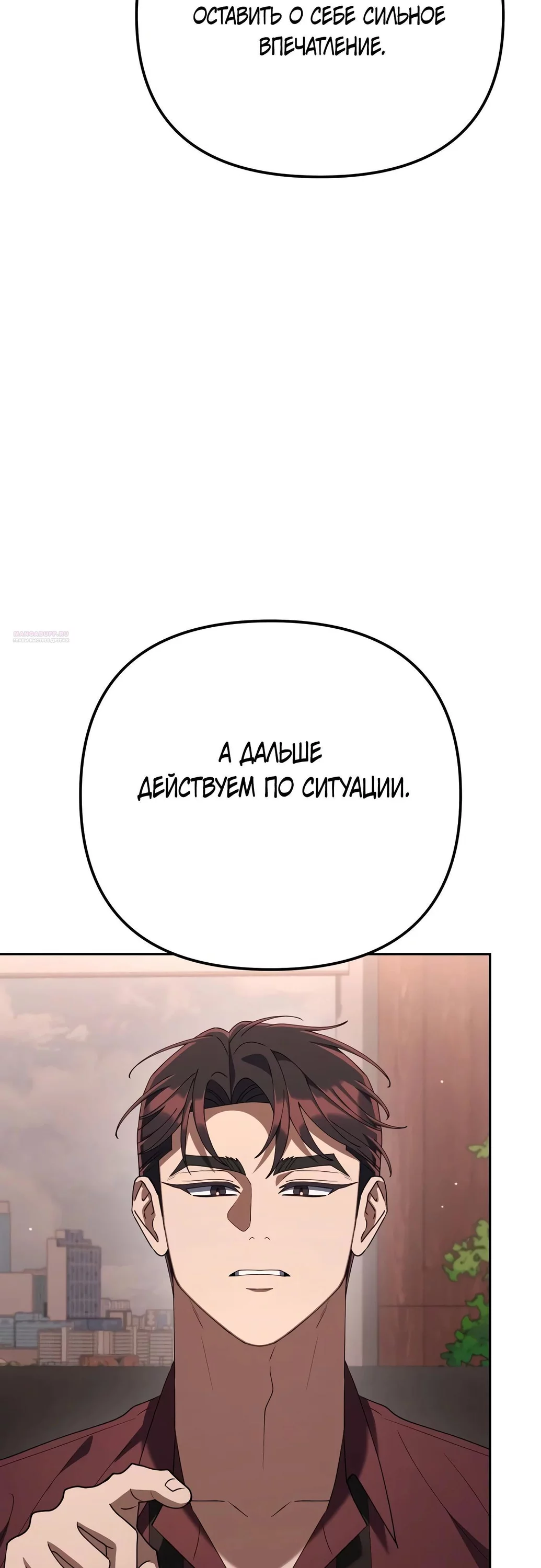 Read Гений ненавидит переработки RU Manga Online