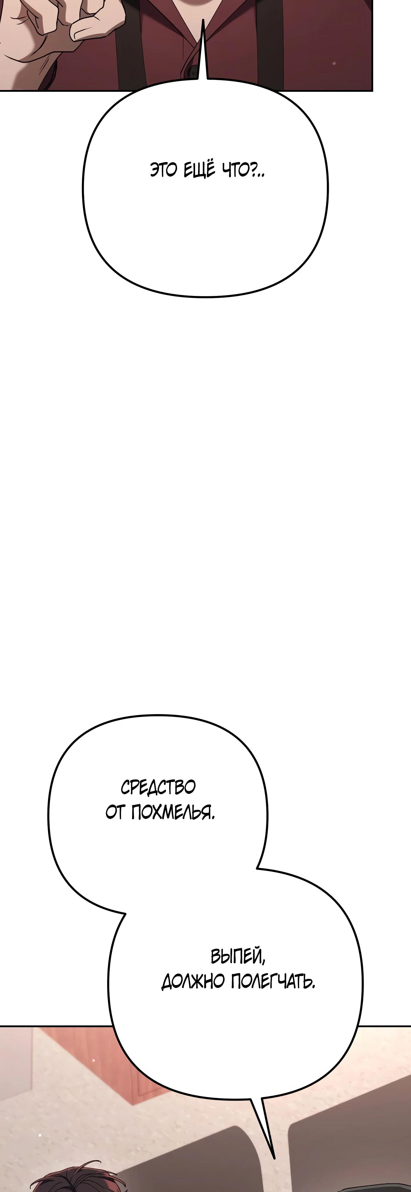 Read Гений ненавидит переработки RU Manga Online