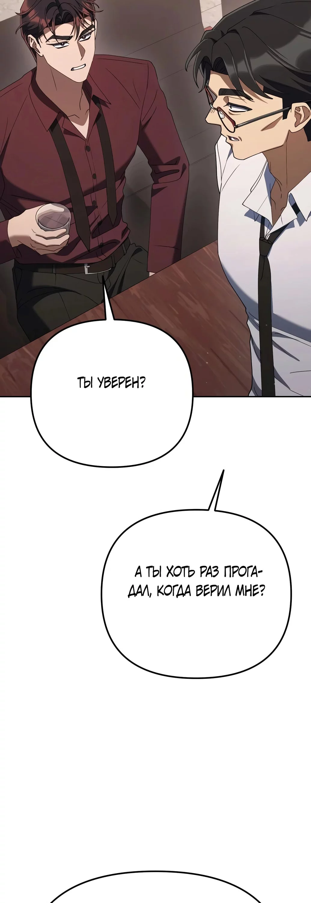 Read Гений ненавидит переработки RU Manga Online
