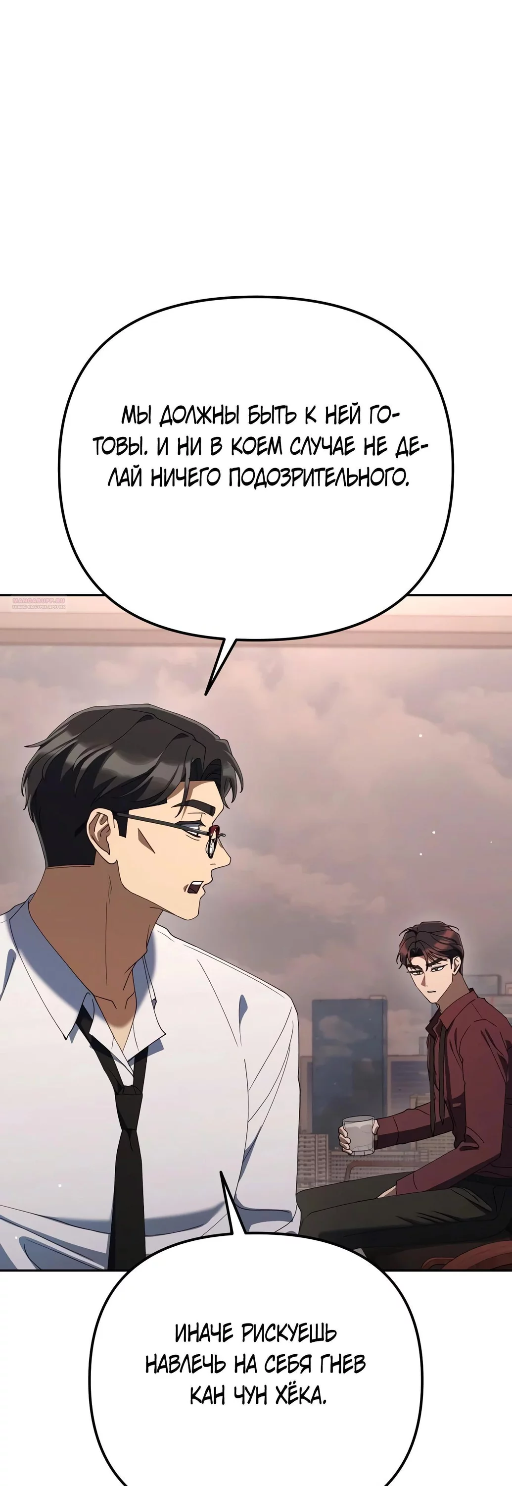 Read Гений ненавидит переработки RU Manga Online