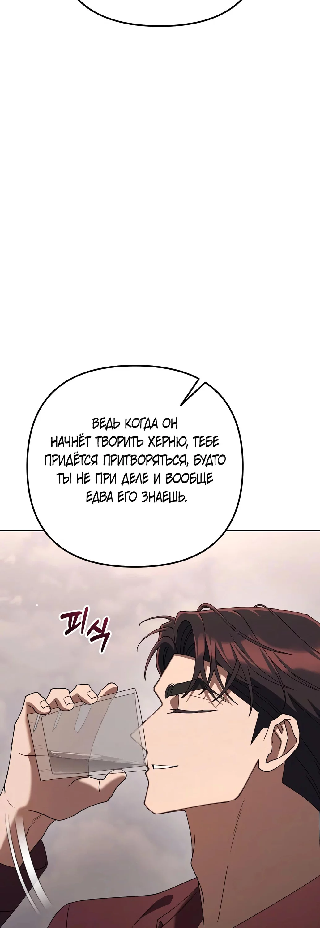 Read Гений ненавидит переработки RU Manga Online