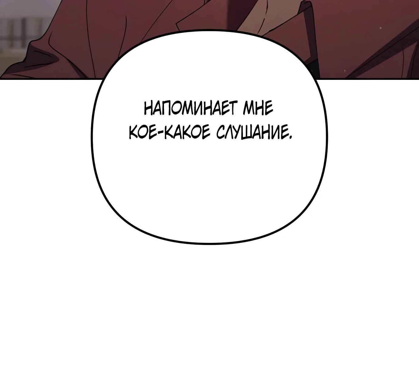 Read Гений ненавидит переработки RU Manga Online