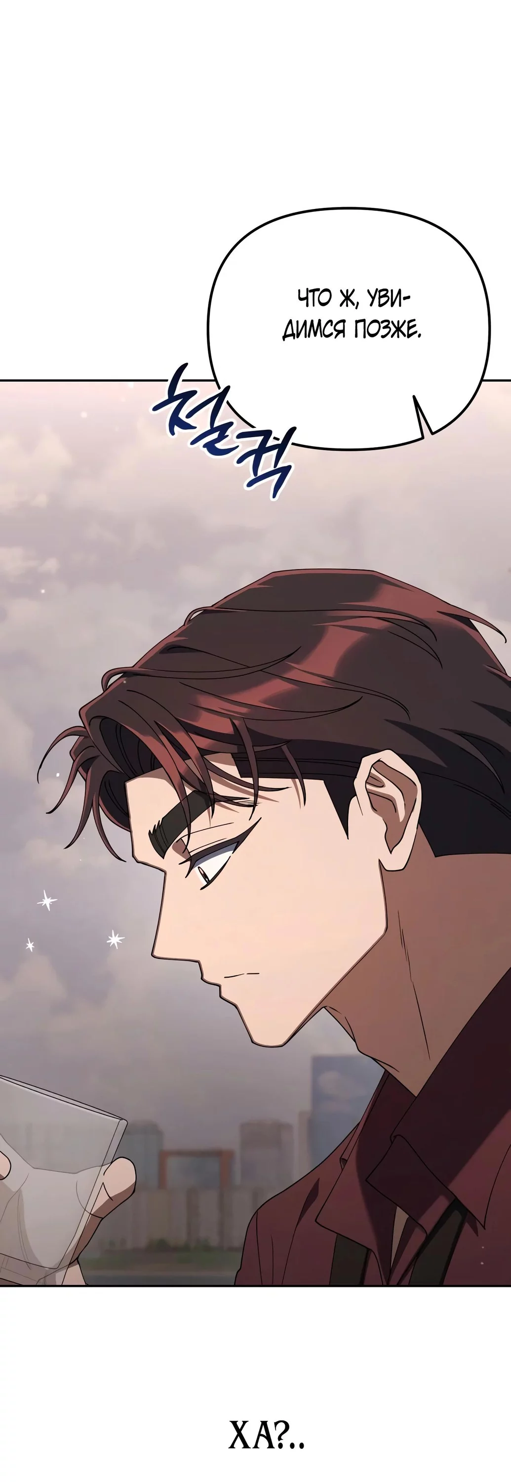 Read Гений ненавидит переработки RU Manga Online