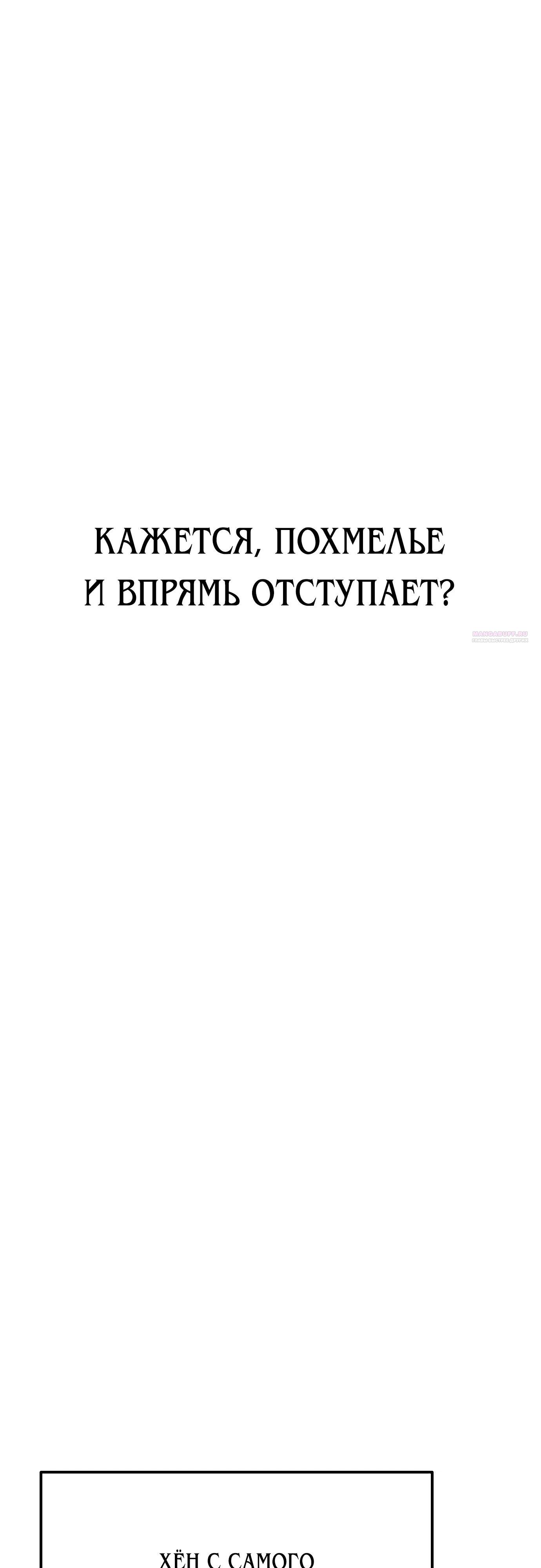 Read Гений ненавидит переработки RU Manga Online
