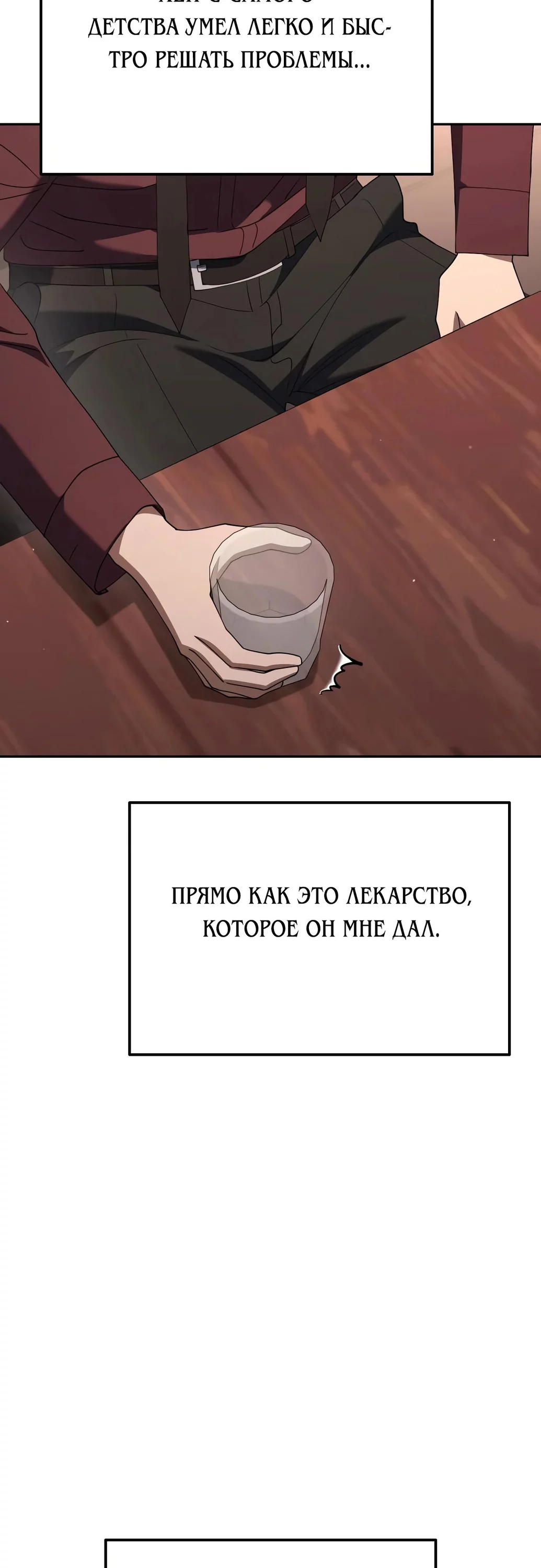 Read Гений ненавидит переработки RU Manga Online