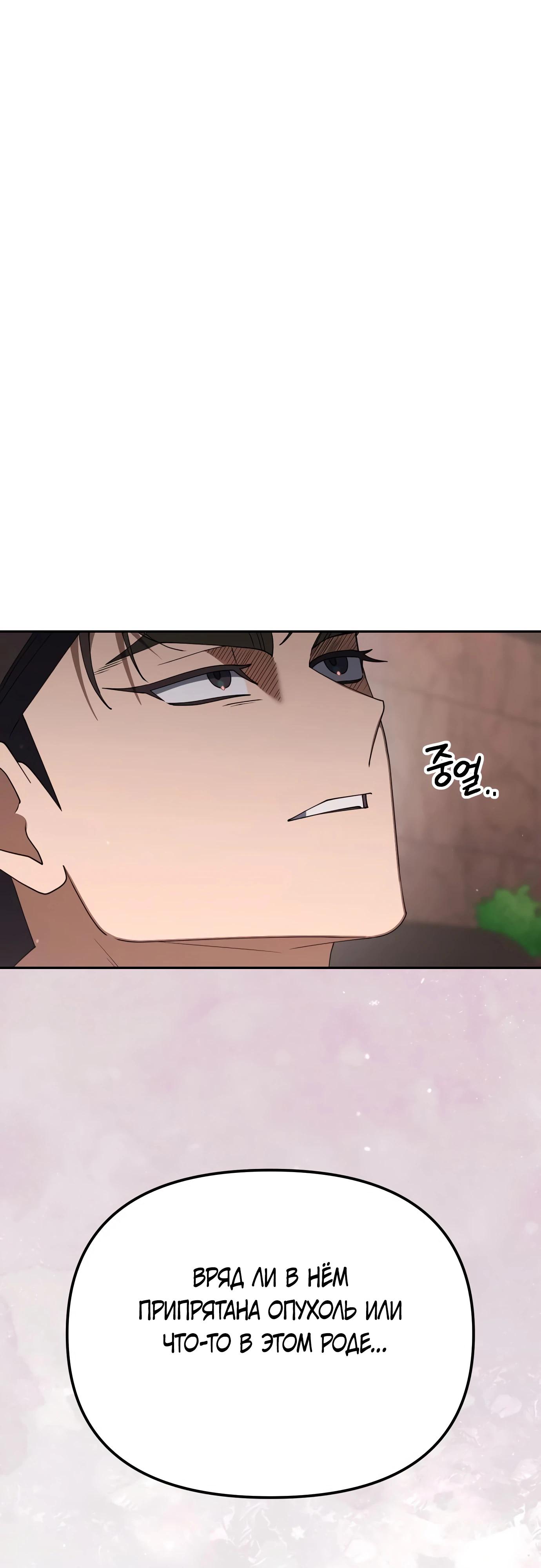 Read Гений ненавидит переработки RU Manga Online