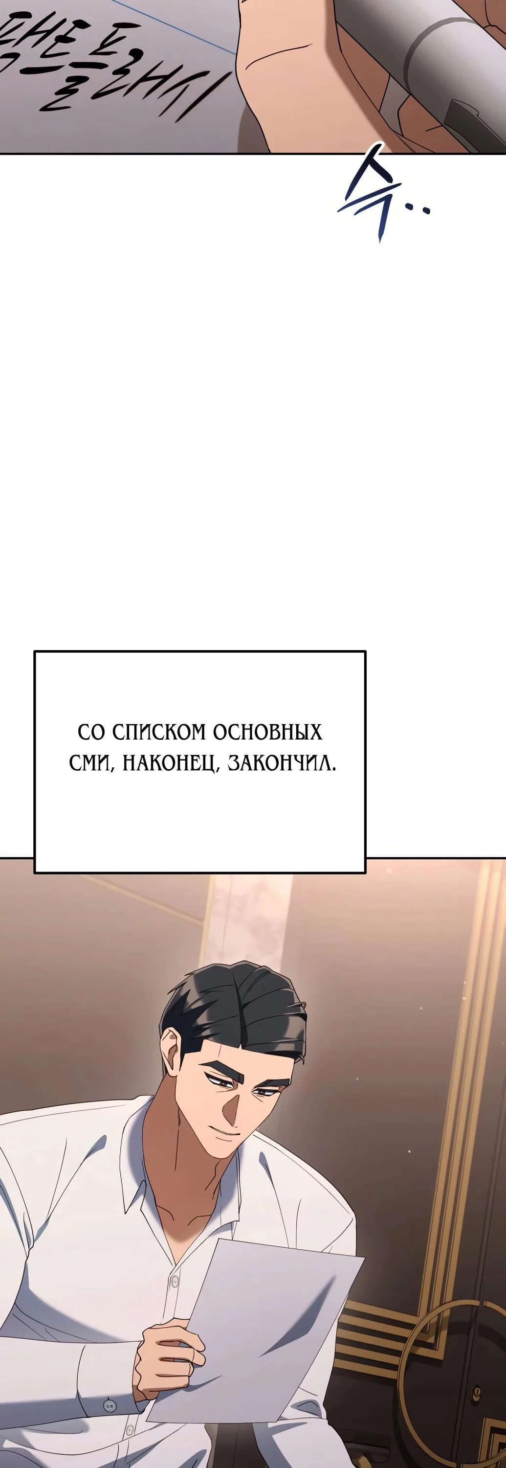 Read Гений ненавидит переработки RU Manga Online
