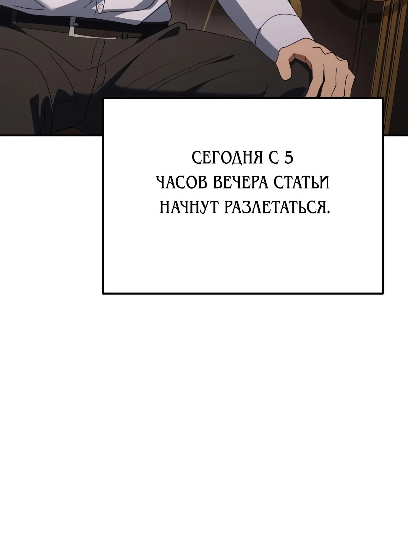 Read Гений ненавидит переработки RU Manga Online