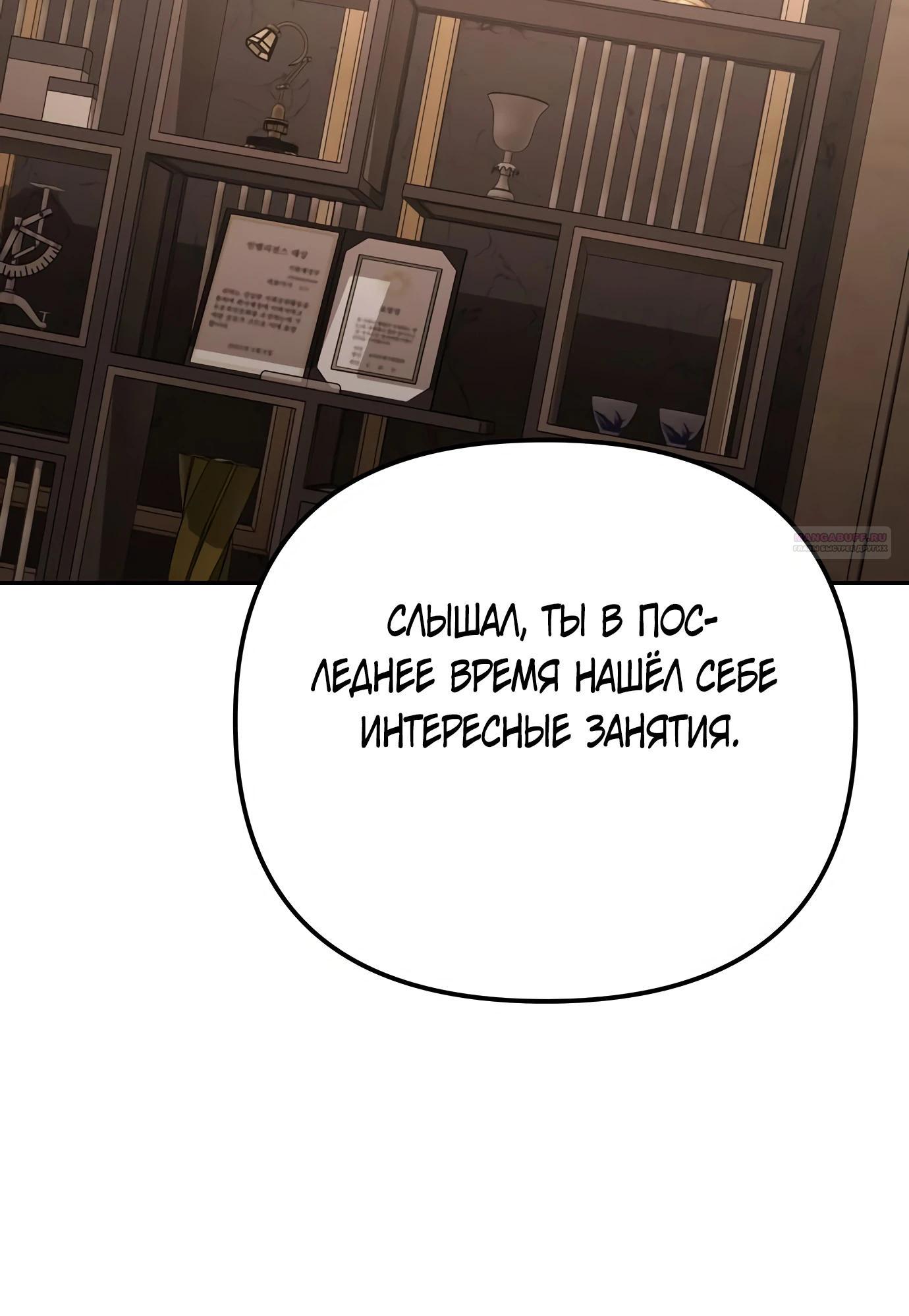 Read Гений ненавидит переработки RU Manga Online