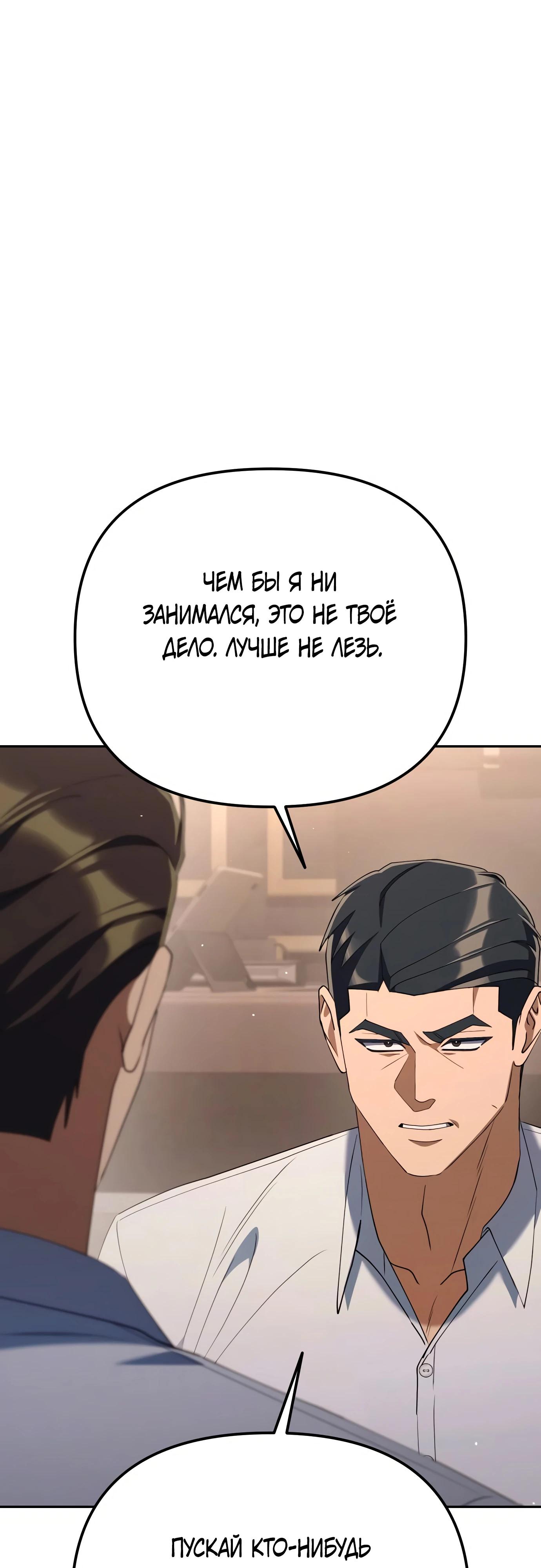 Read Гений ненавидит переработки RU Manga Online