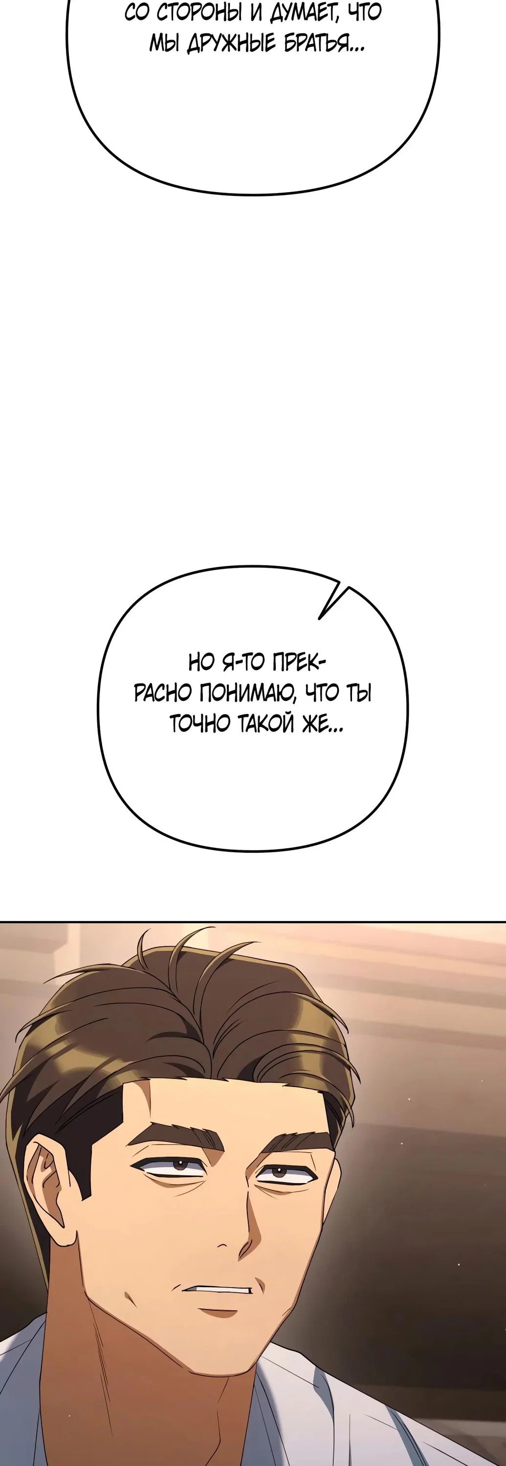 Read Гений ненавидит переработки RU Manga Online