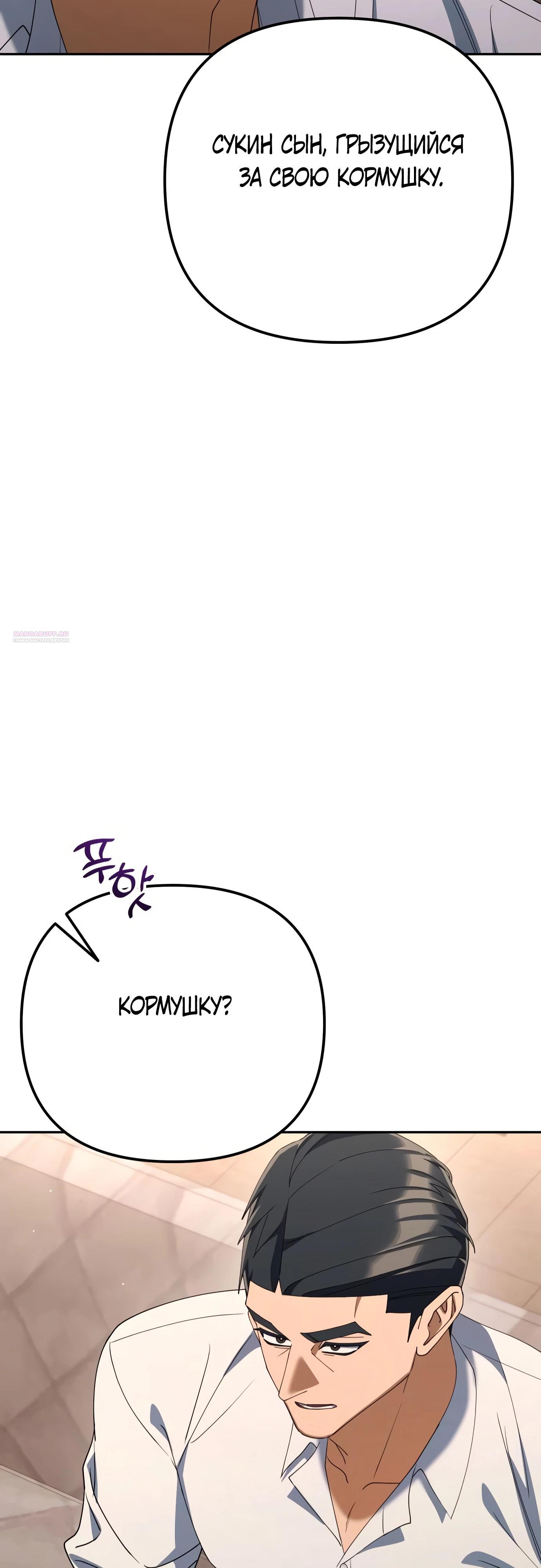 Read Гений ненавидит переработки RU Manga Online