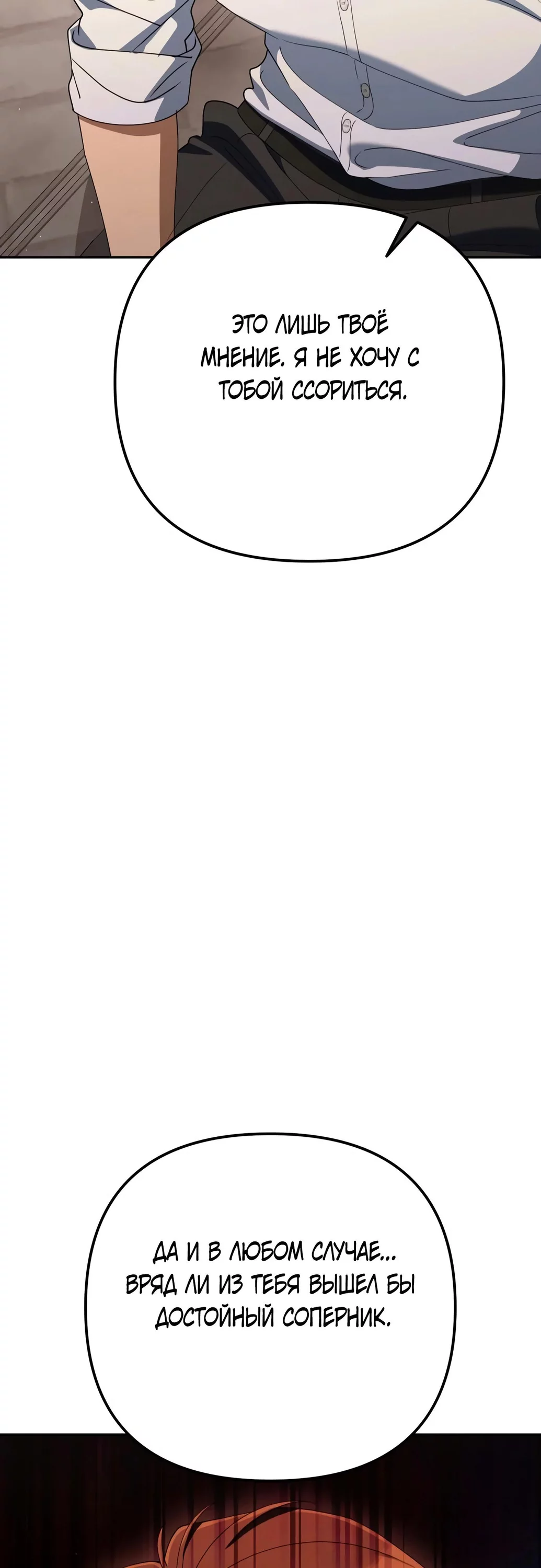 Read Гений ненавидит переработки RU Manga Online