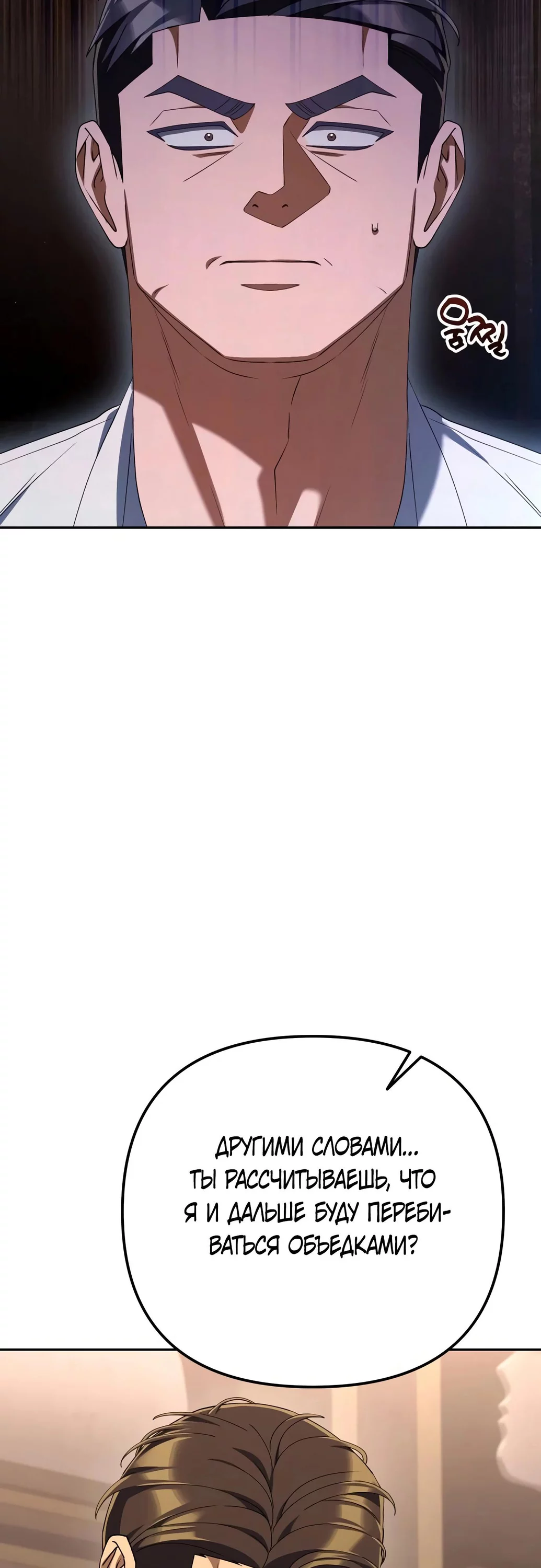 Read Гений ненавидит переработки RU Manga Online
