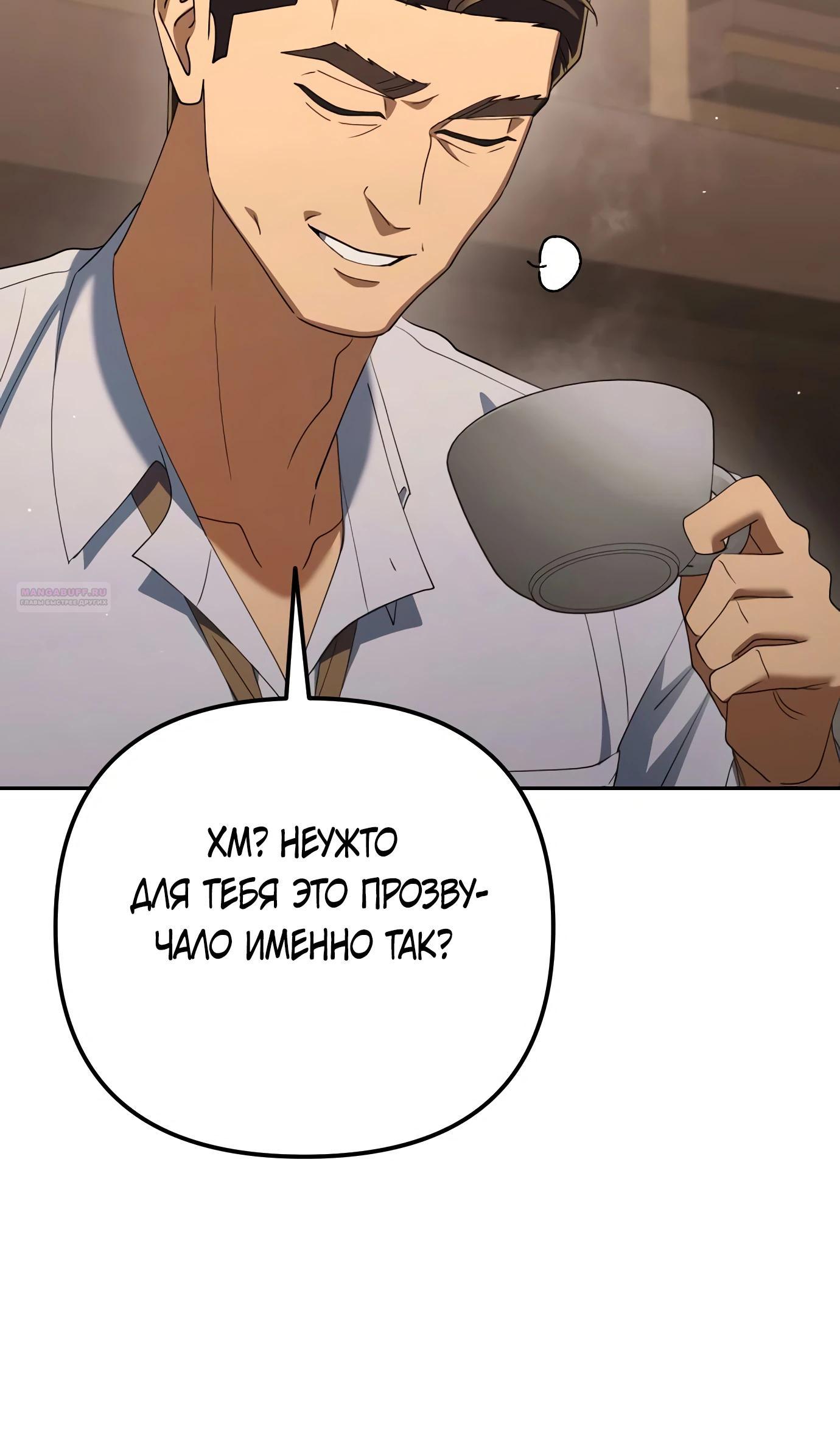 Read Гений ненавидит переработки RU Manga Online