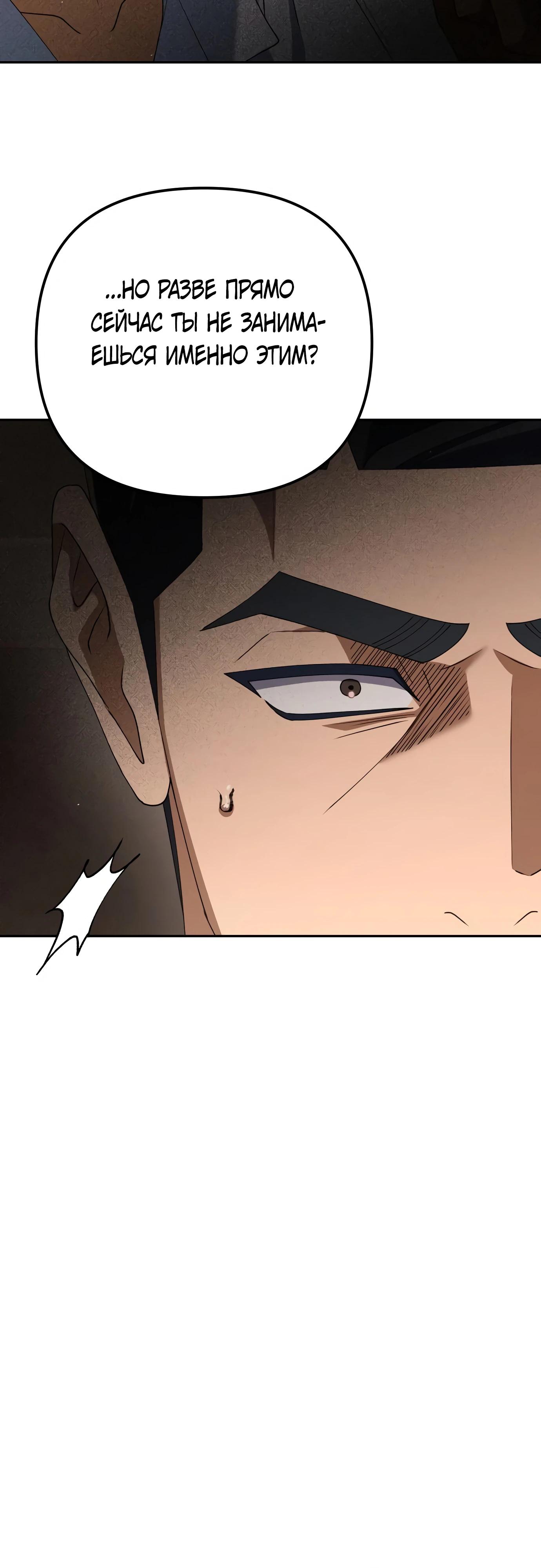 Read Гений ненавидит переработки RU Manga Online