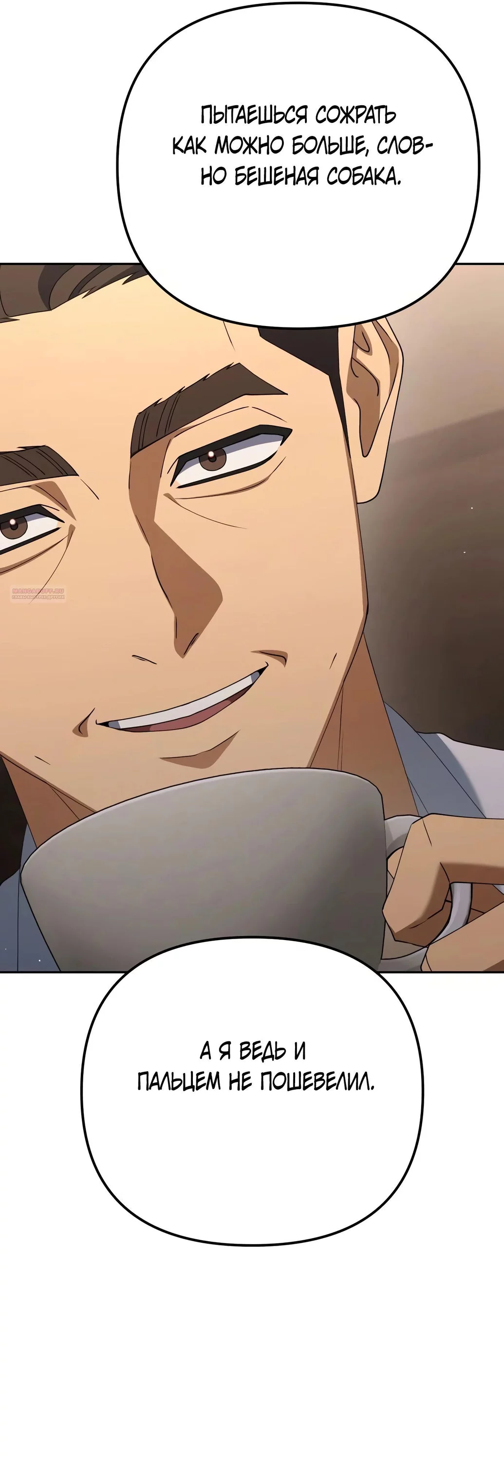 Read Гений ненавидит переработки RU Manga Online