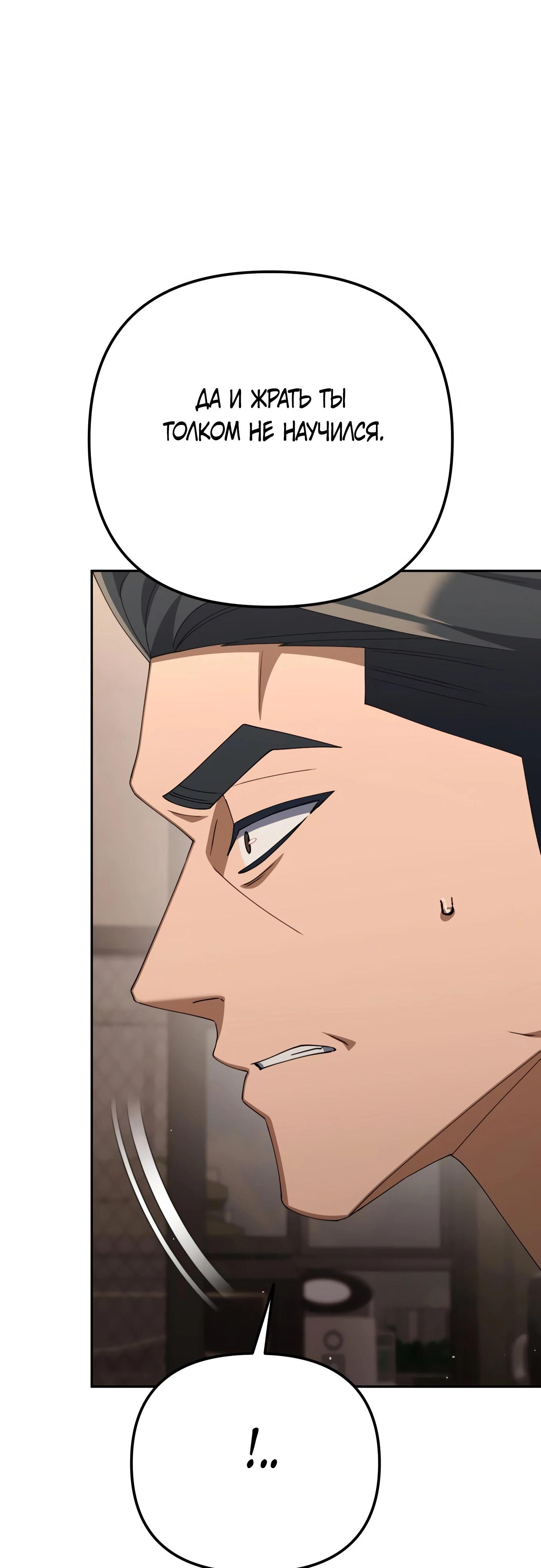 Read Гений ненавидит переработки RU Manga Online