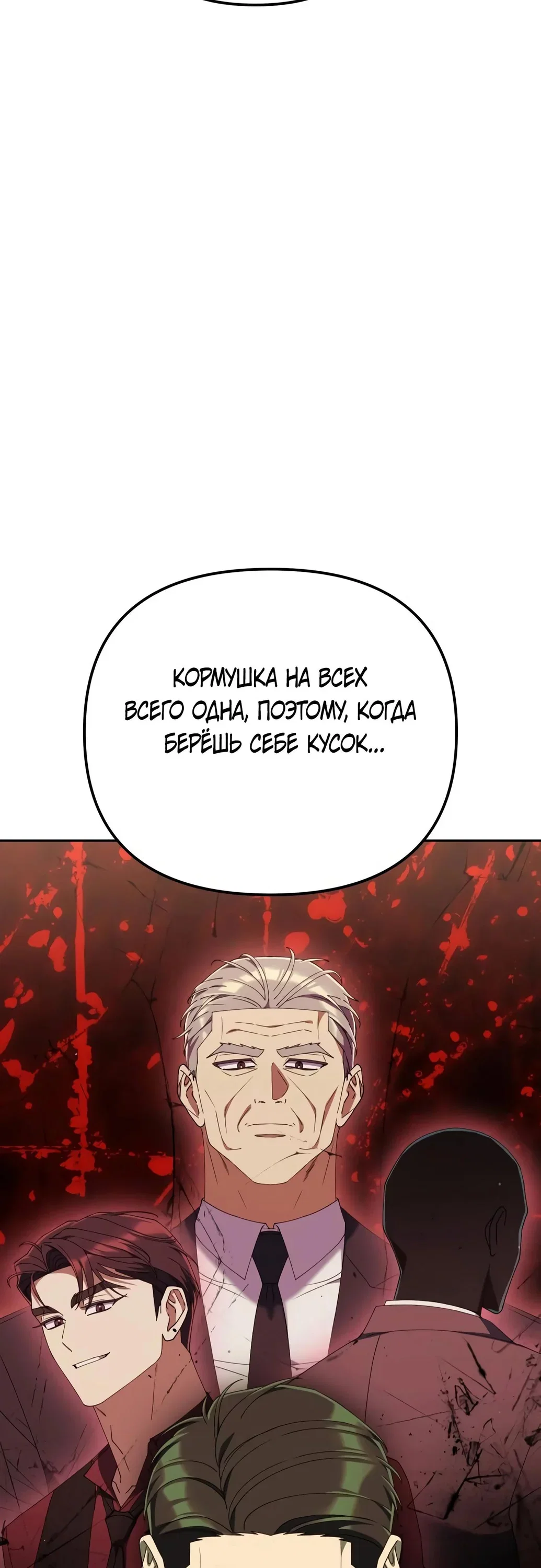 Read Гений ненавидит переработки RU Manga Online