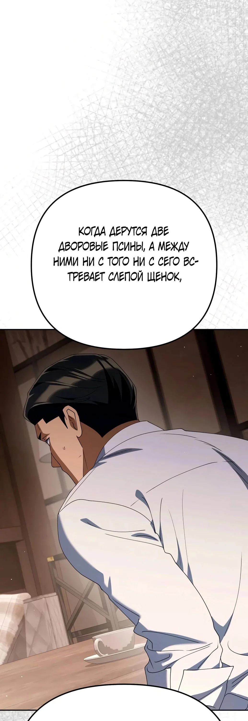 Read Гений ненавидит переработки RU Manga Online