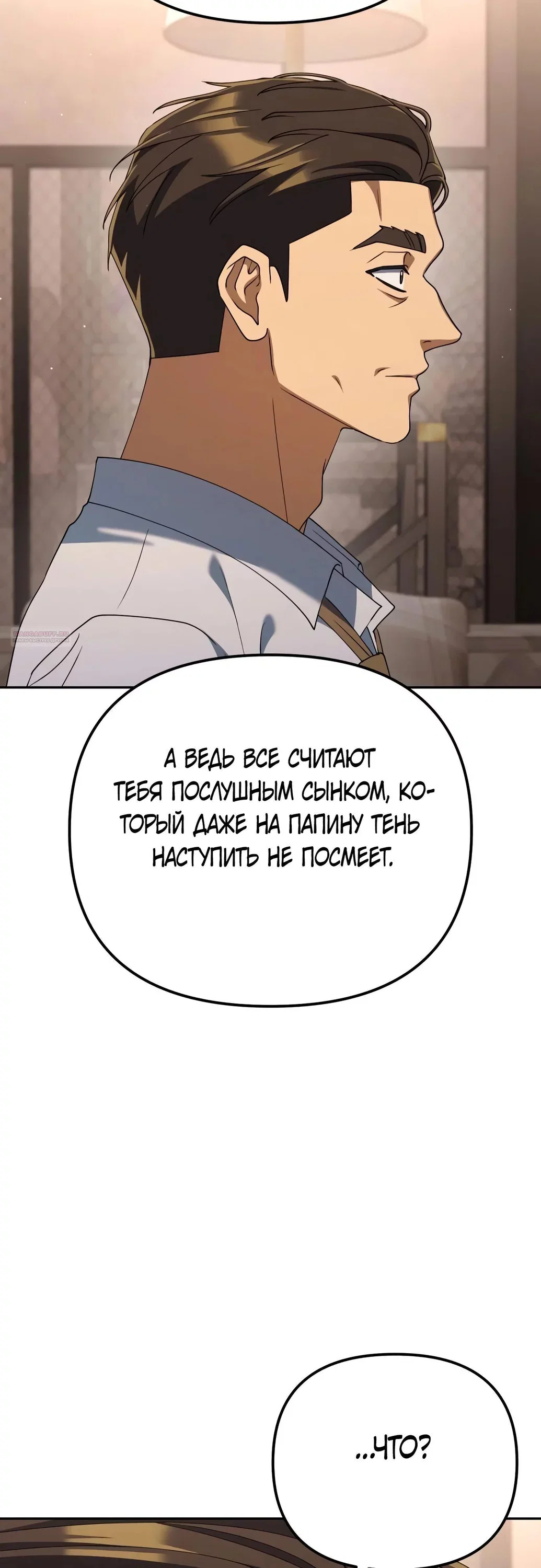 Read Гений ненавидит переработки RU Manga Online