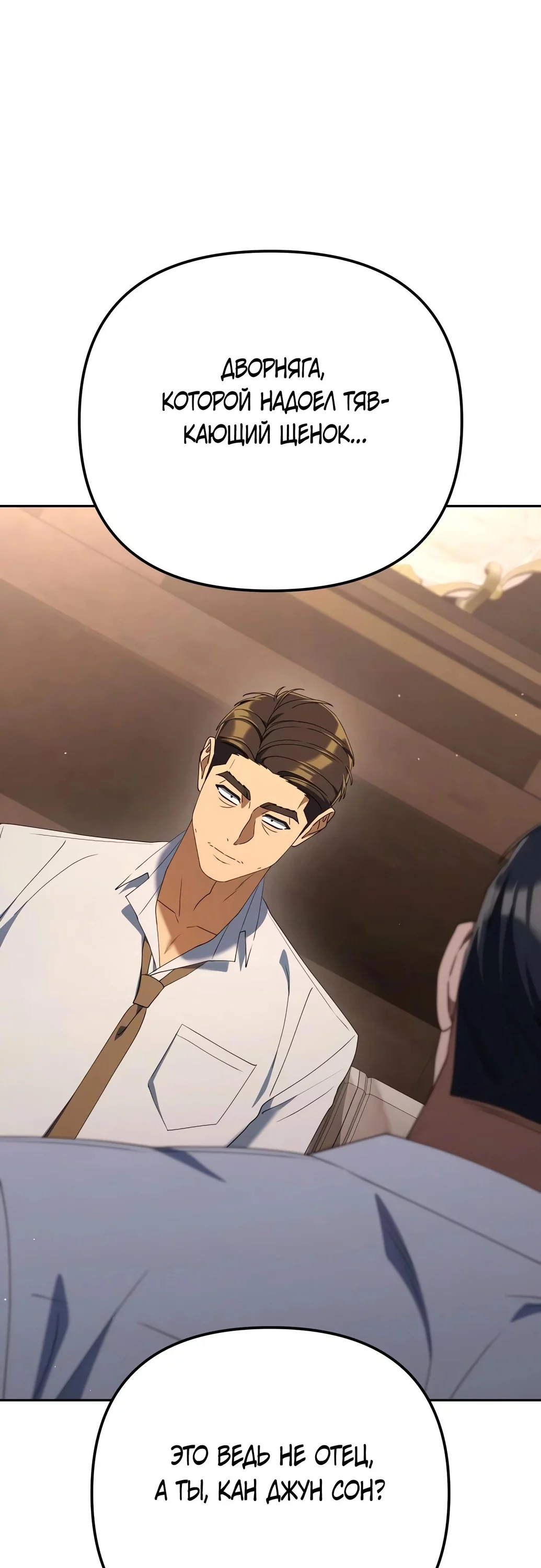 Read Гений ненавидит переработки RU Manga Online