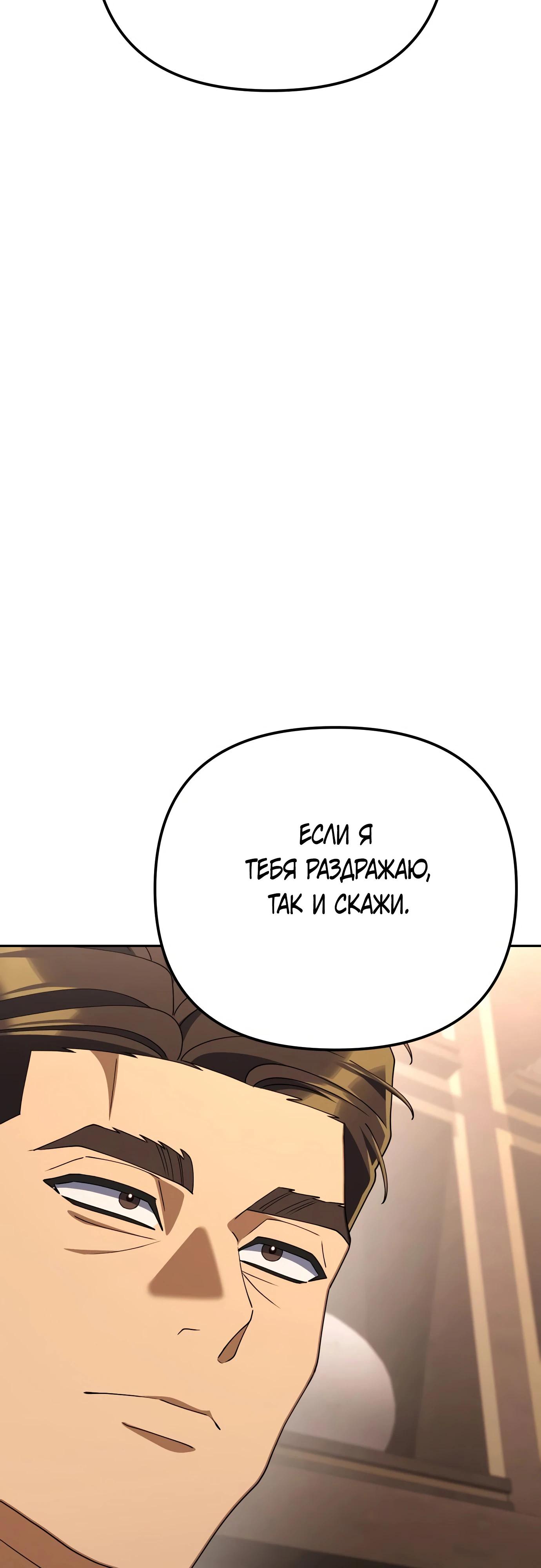 Read Гений ненавидит переработки RU Manga Online