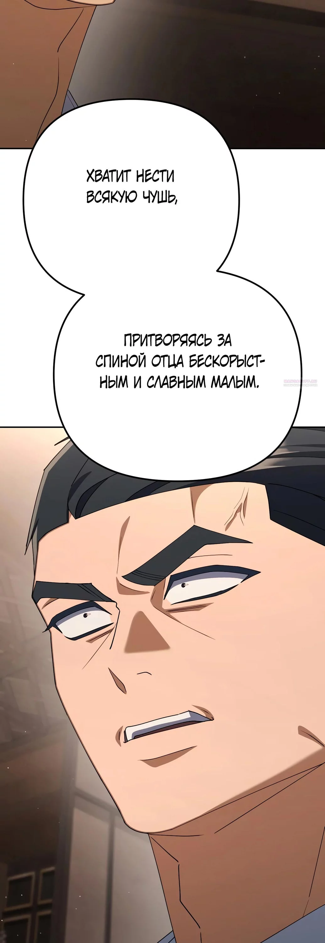Read Гений ненавидит переработки RU Manga Online