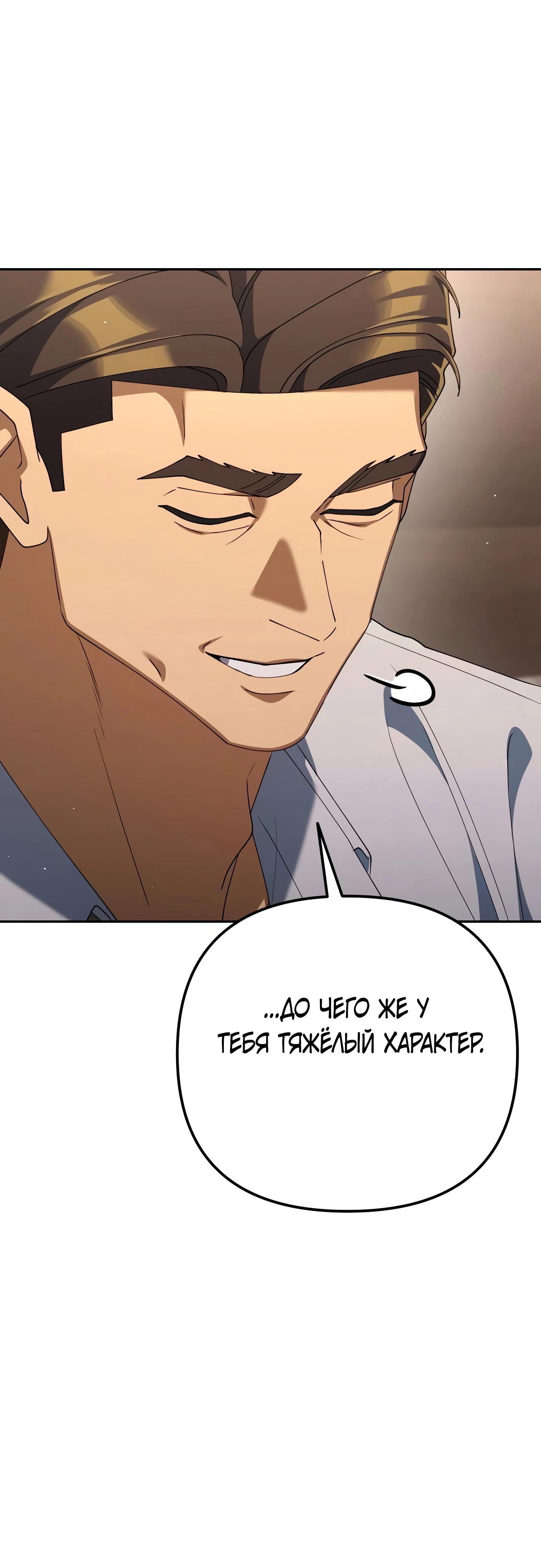 Read Гений ненавидит переработки RU Manga Online
