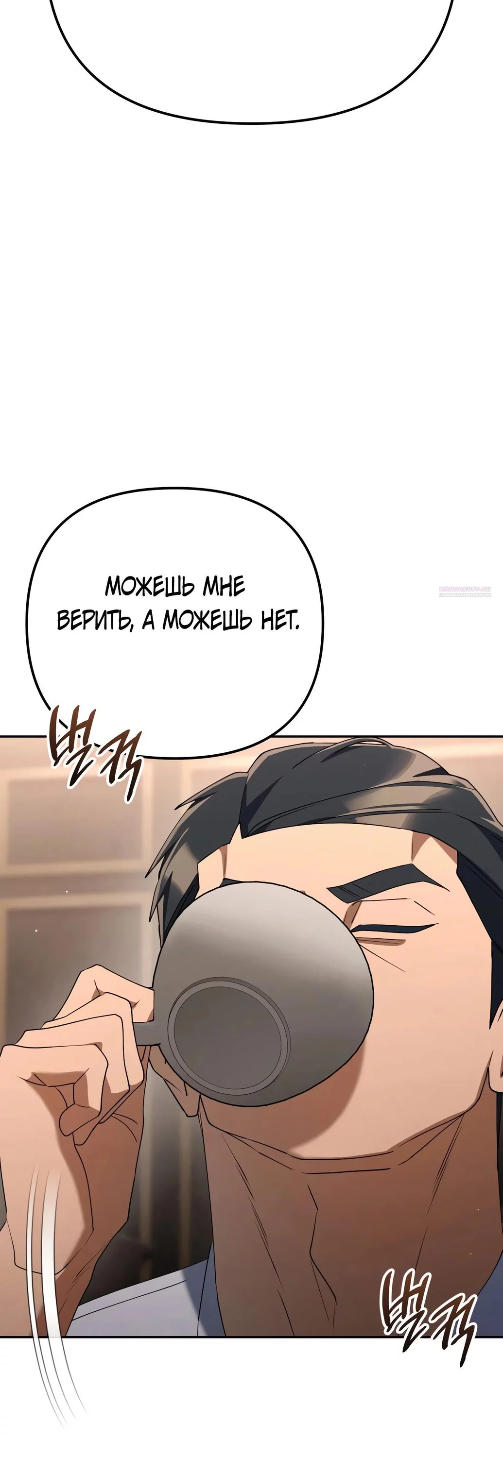 Read Гений ненавидит переработки RU Manga Online