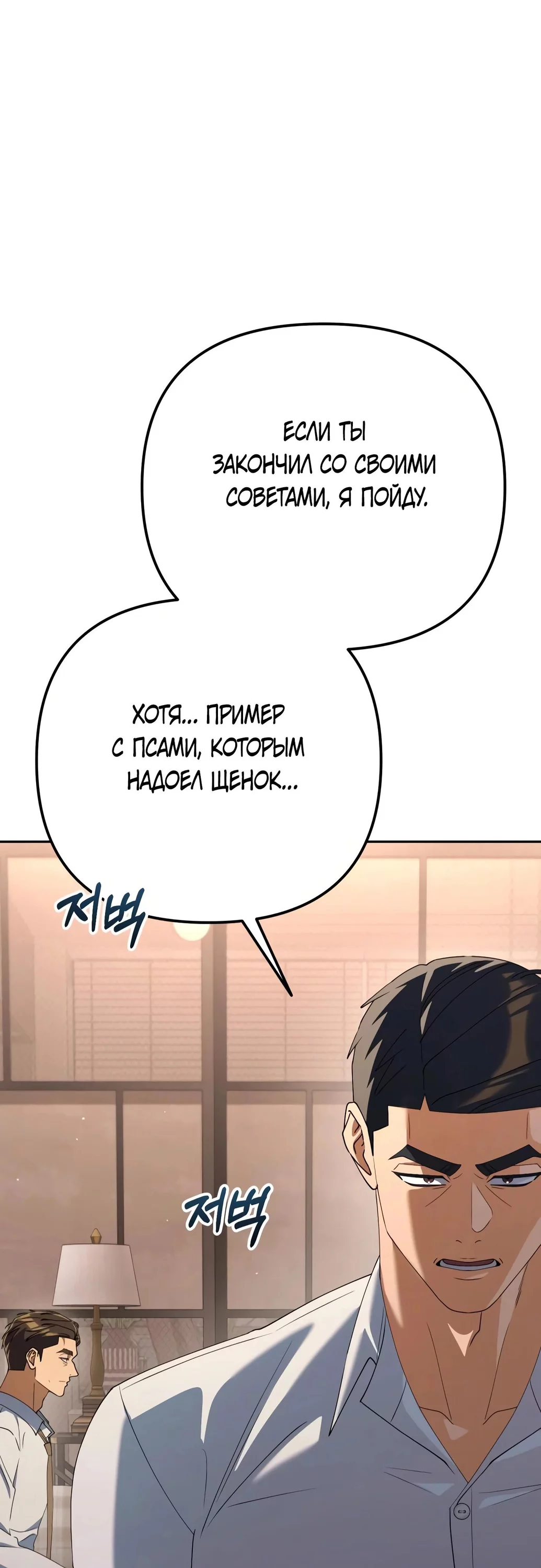 Read Гений ненавидит переработки RU Manga Online
