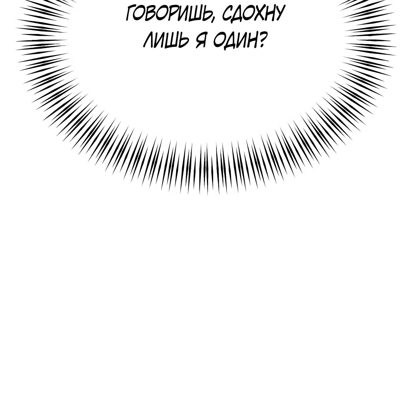 Read Гений ненавидит переработки RU Manga Online