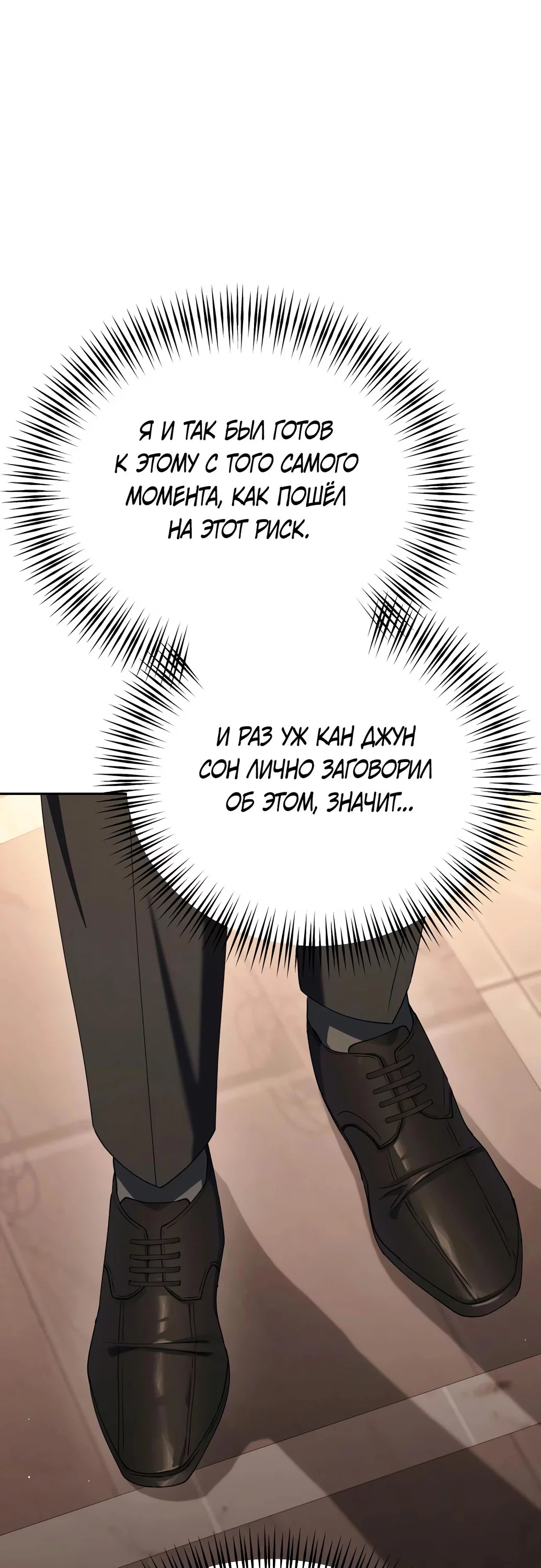 Read Гений ненавидит переработки RU Manga Online
