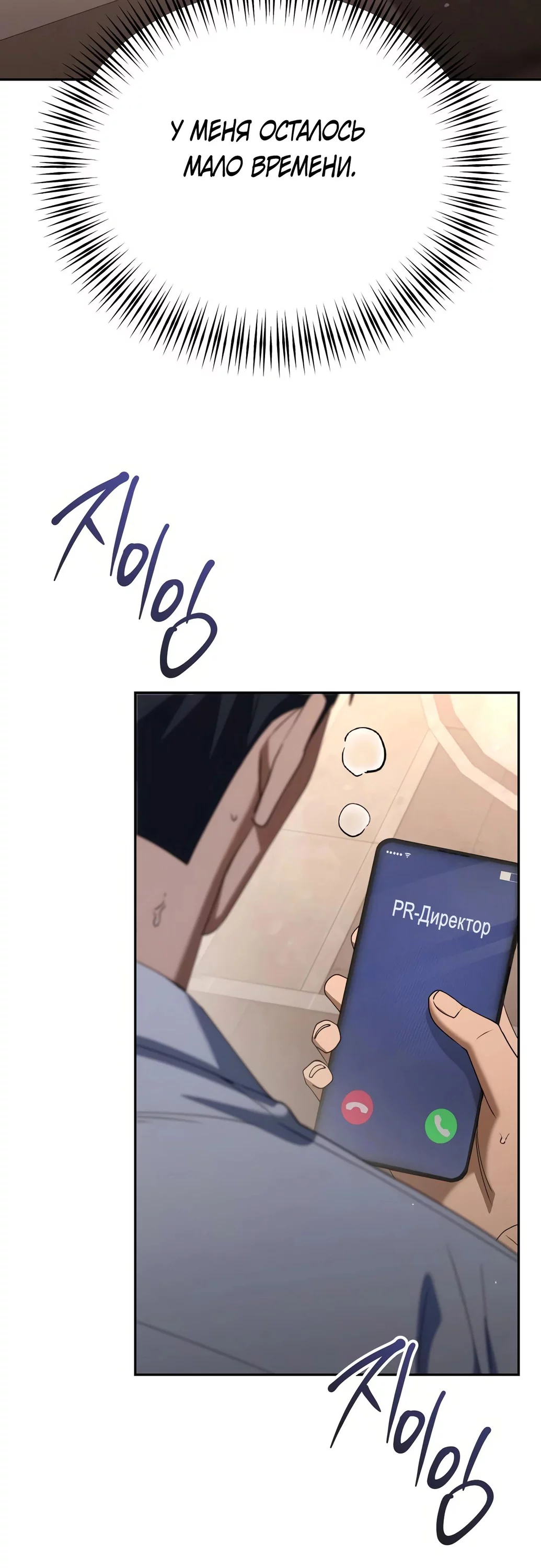 Read Гений ненавидит переработки RU Manga Online