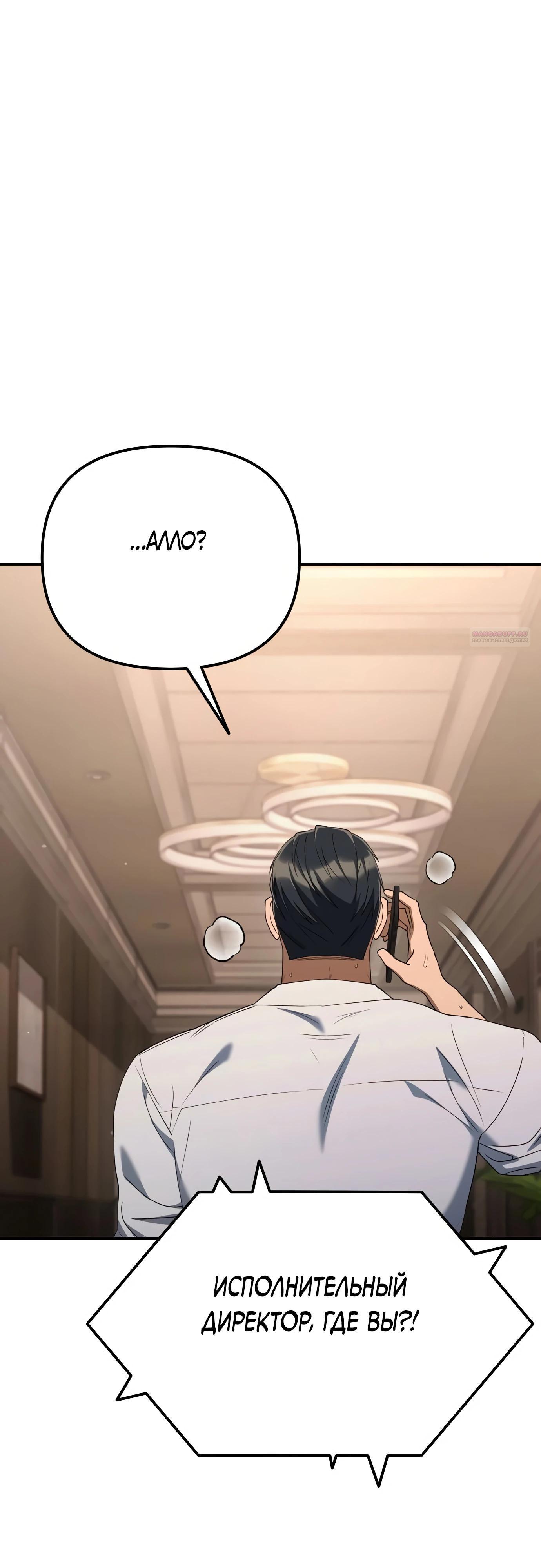 Read Гений ненавидит переработки RU Manga Online