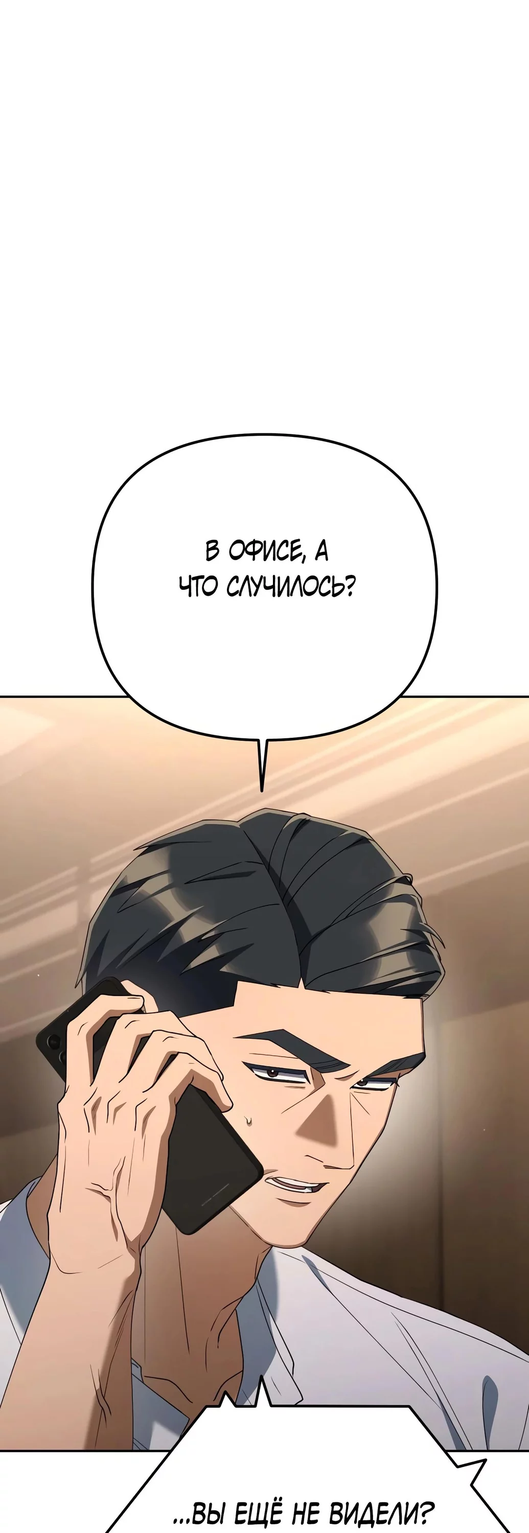 Read Гений ненавидит переработки RU Manga Online