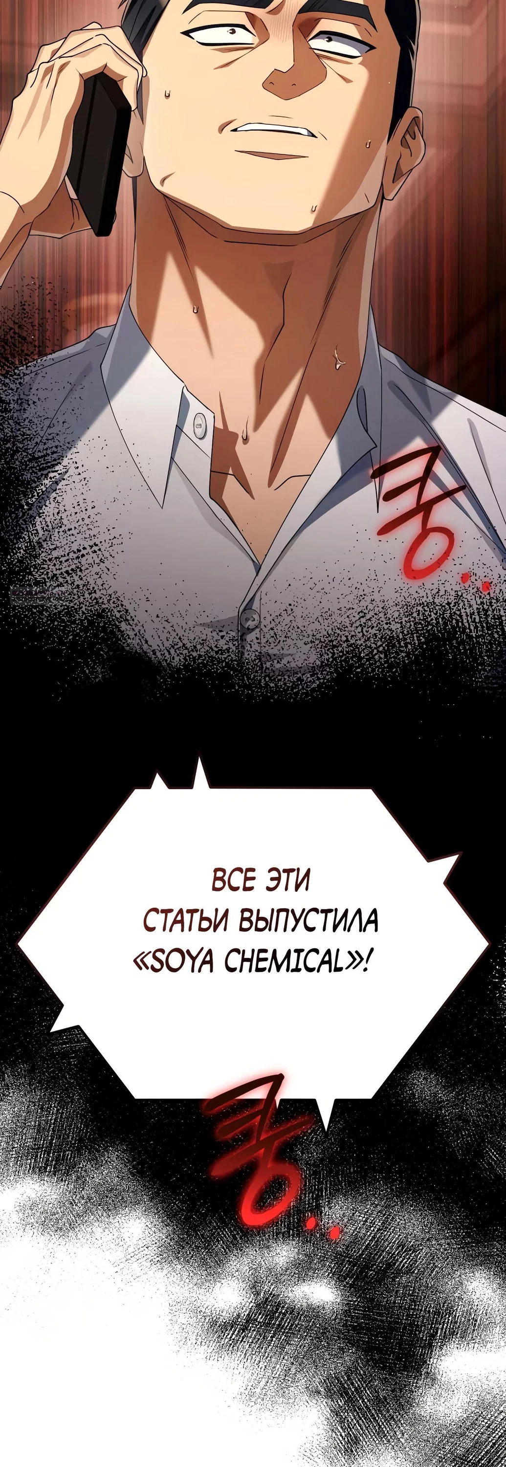 Read Гений ненавидит переработки RU Manga Online