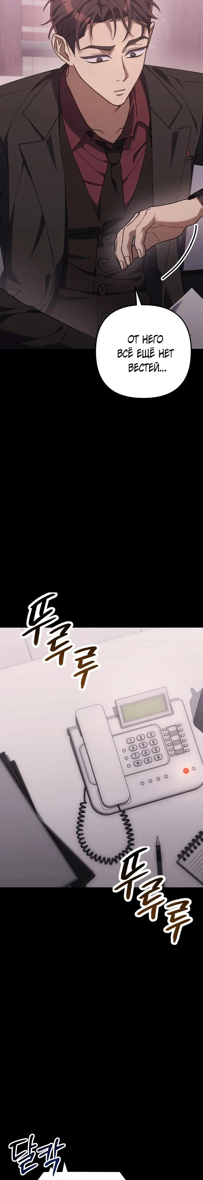 Read Гений ненавидит переработки RU Manga Online