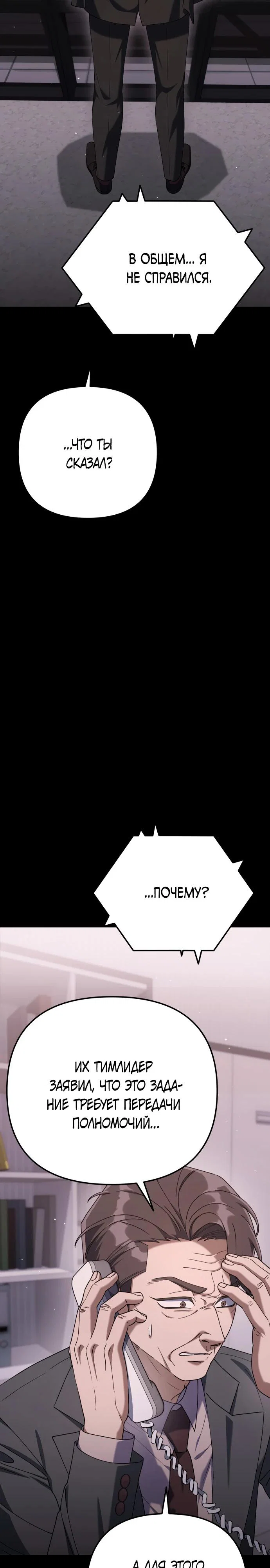 Read Гений ненавидит переработки RU Manga Online