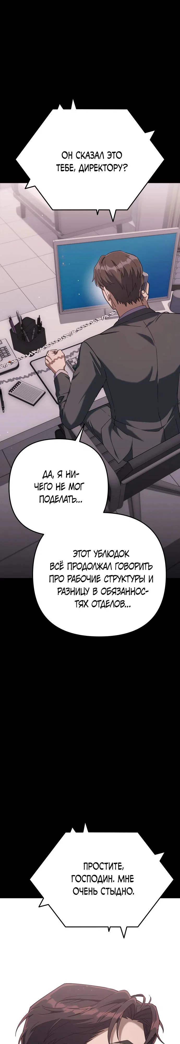 Read Гений ненавидит переработки RU Manga Online