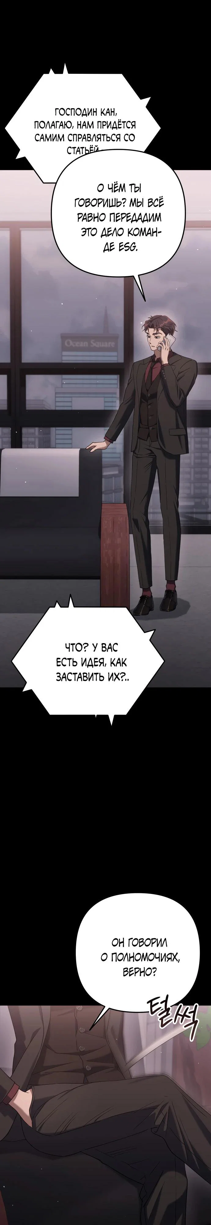 Read Гений ненавидит переработки RU Manga Online