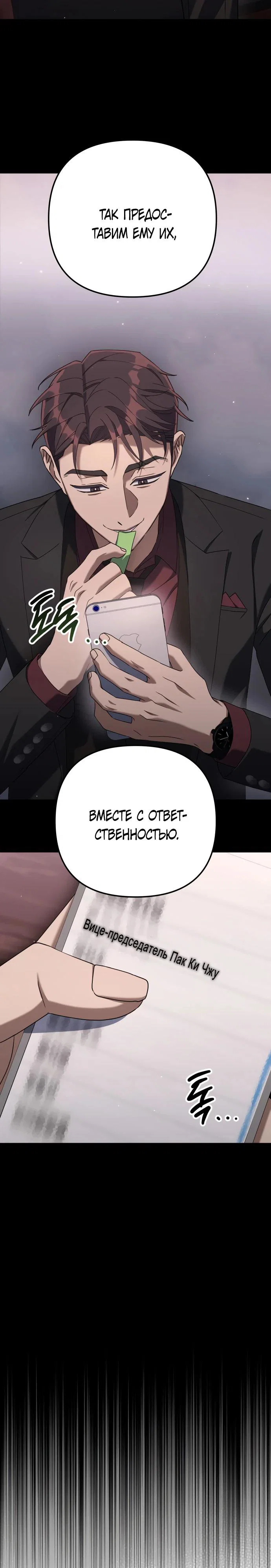 Read Гений ненавидит переработки RU Manga Online