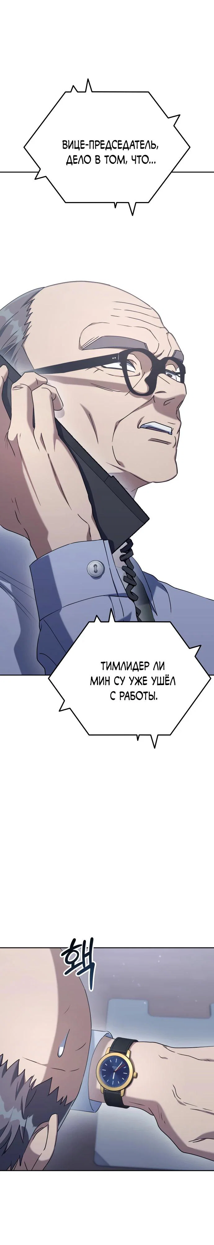 Read Гений ненавидит переработки RU Manga Online
